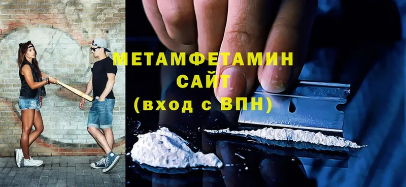 Метамфетамин Methamphetamine  Балашов 